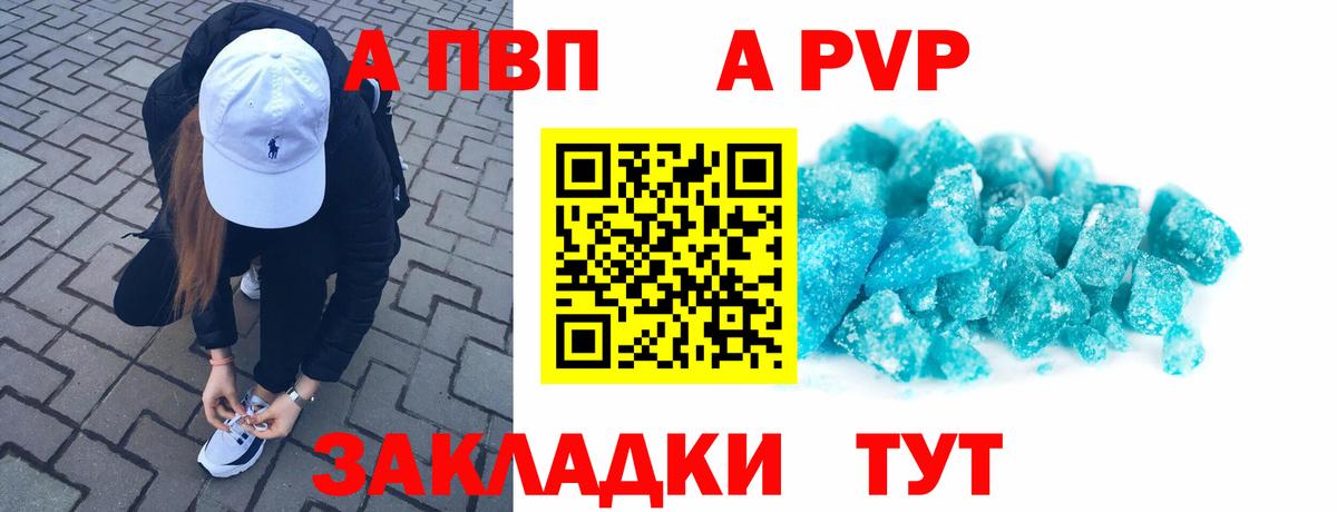 А ПВП СК КРИС  Alpha-PVP СК  Alpha PVP мука  Вход с VPN  Советский 