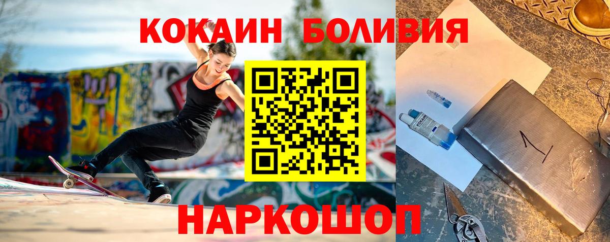 Cocaine Боливия Советский
