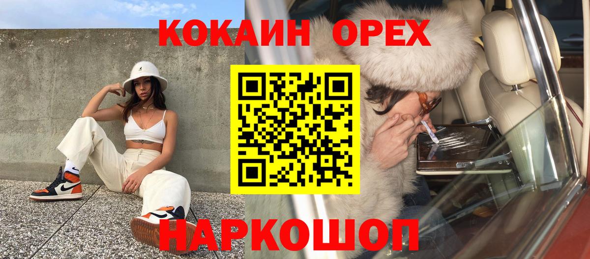 COCAIN FishScale  Вход с VPN  КОКАИН  Cocaine VHQ  купить закладку  Советский 
