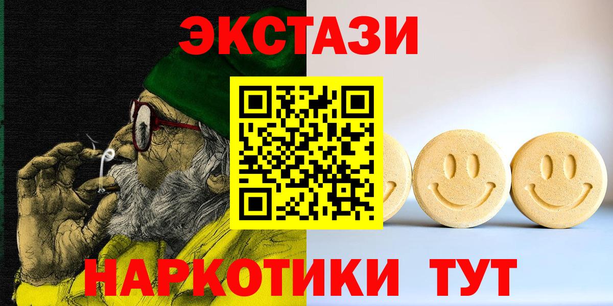 ЭКСТАЗИ 300 mg  Вход с VPN  Советский  блэк спрут tor  ЭКСТАЗИ Philipp Plein 
