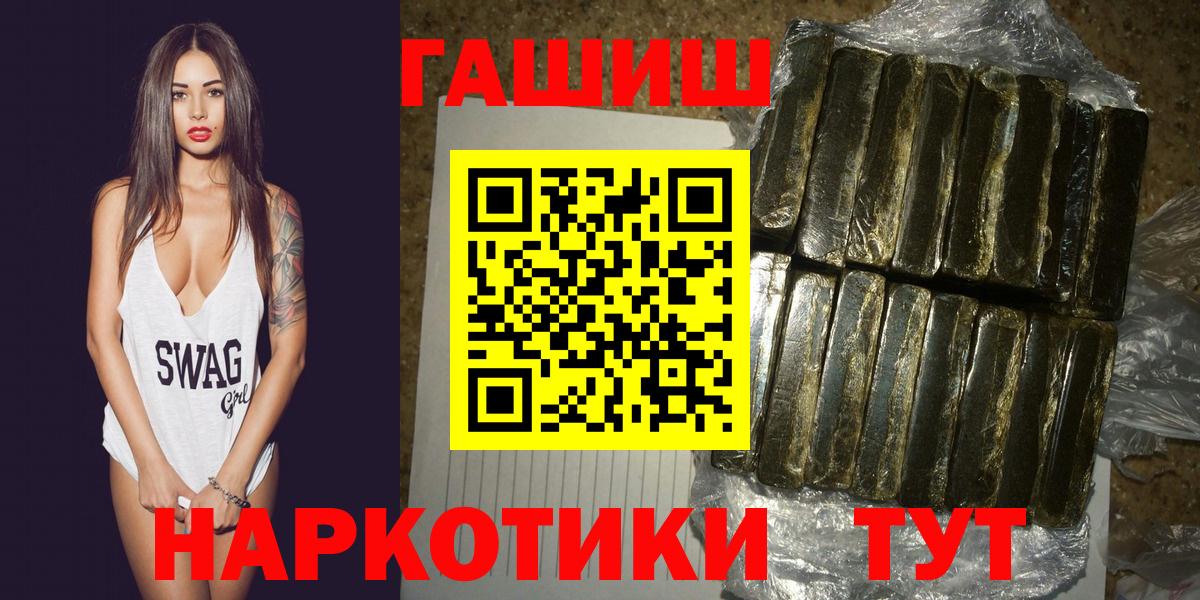 Гашиш убойный  ГАШИШ Изолятор  Советский  Вход с VPN 