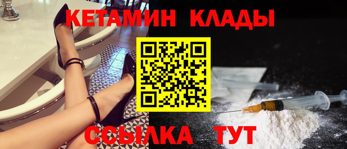 Советский  Кетамин VHQ  Вход с VPN  КЕТАМИН ketamine 