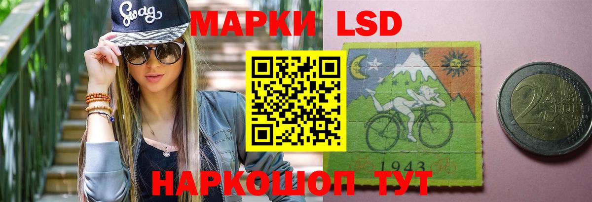 Советский  LSD-25 экстази кислота  LSD-25 экстази  Вход с VPN 