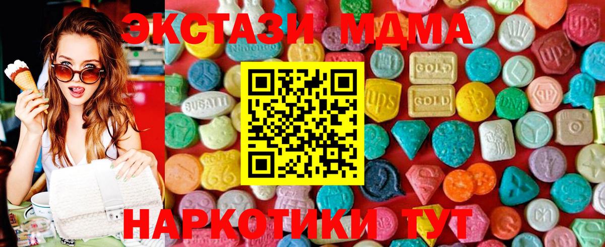 MDMA молли  MDMA  МДМА молли  Советский  Вход с VPN 