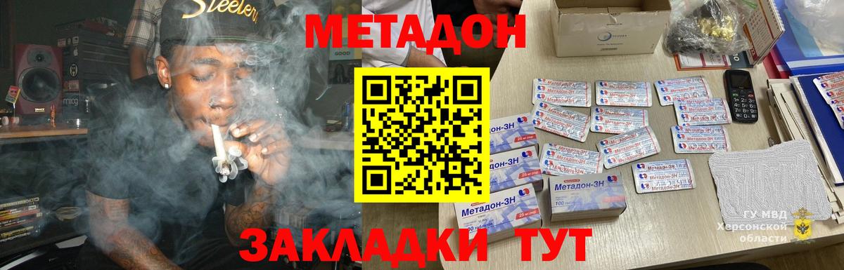 дарк нет как зайти  Вход с VPN  Метадон VHQ  Советский  МЕТАДОН methadone 