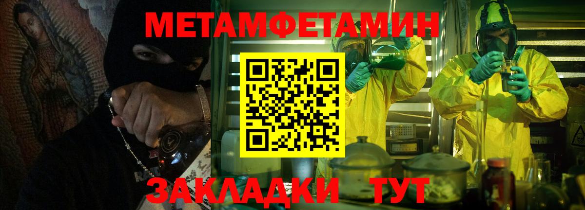 Метамфетамин Methamphetamine  Вход с VPN  Советский  Метамфетамин Methamphetamine 