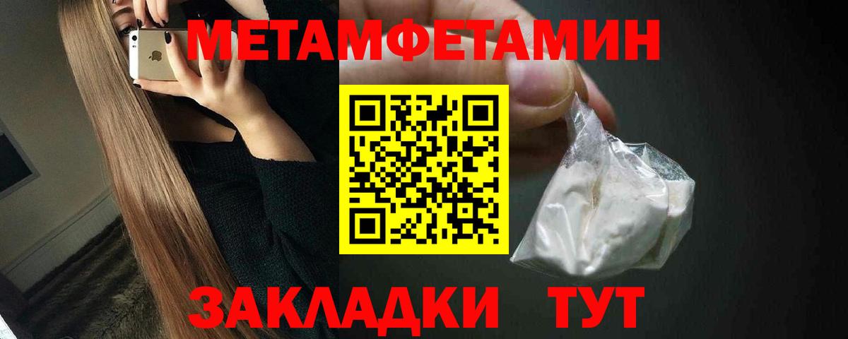 МЕТАМФЕТАМИН Декстрометамфетамин 99.9% Советский