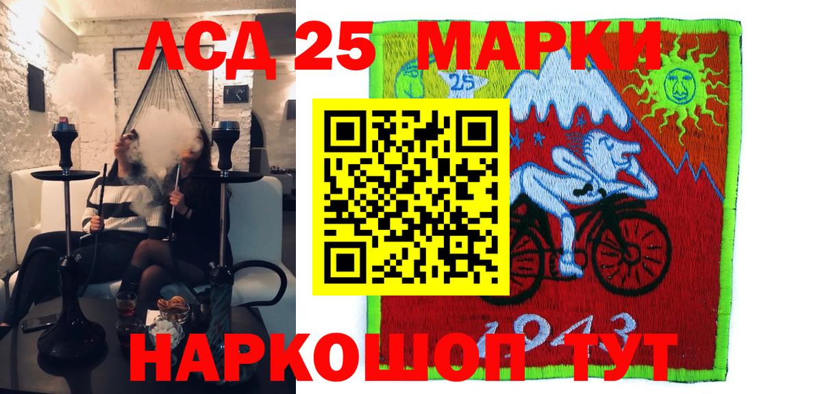 Марки NBOMe 1500мкг Советский