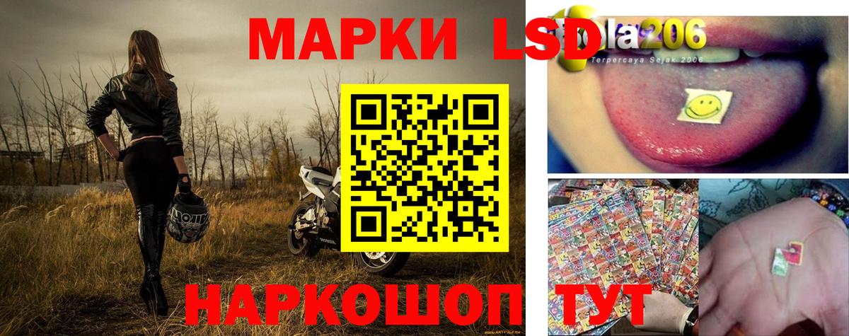 Советский  Наркотические марки 1,5мг  Вход с VPN 