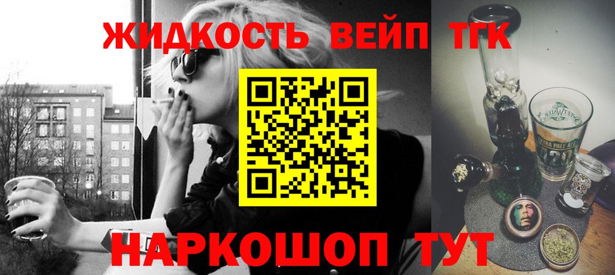 ТГК Wax Советский