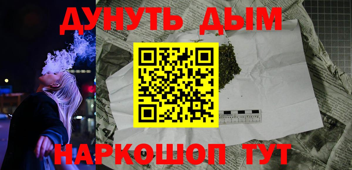 МАРИХУАНА Bruce Banner  Марихуана OG Kush  Конопля Amnesia  Вход с VPN  Советский 